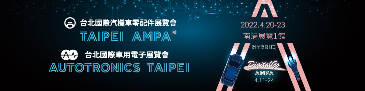 2022 TAIPEI AMPA